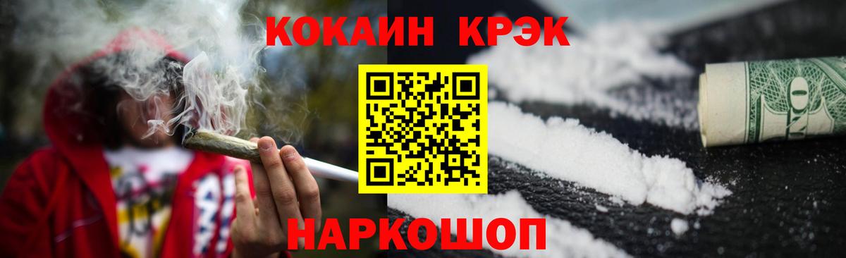 хочу наркоту  Вход с VPN  Шадринск  COCAIN Fish Scale  COCAIN Колумбийский 