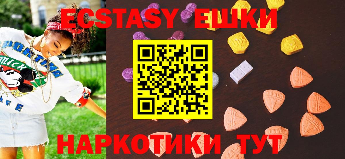 Шадринск  OMG маркетплейс  Ecstasy  Вход с VPN  Экстази Cube 
