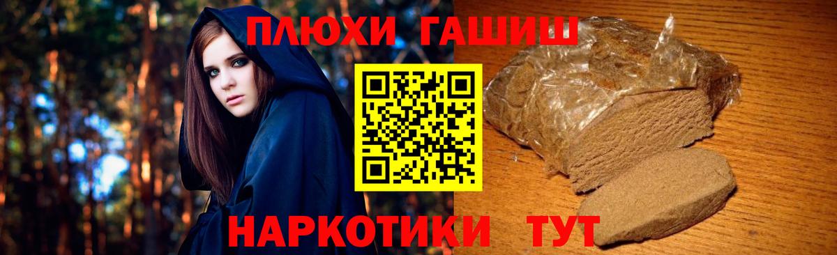 Шадринск  ГАШ 40% ТГК  ГАШ  где найти   Вход с VPN 