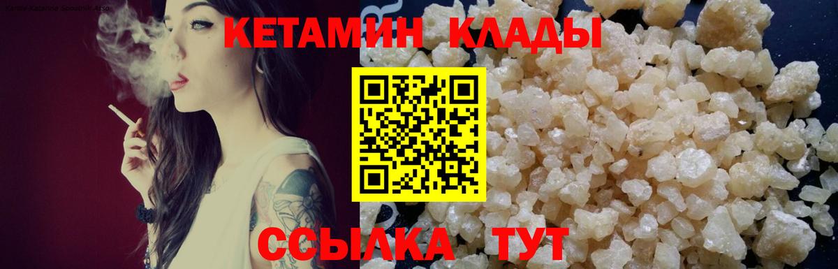 КЕТАМИН VHQ  Кетамин ketamine  Вход с VPN  OMG ТОР  Шадринск 