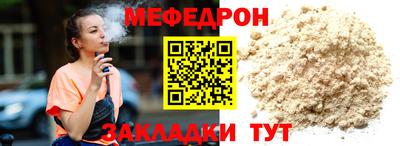 мяу мяу кристалл Бугуруслан