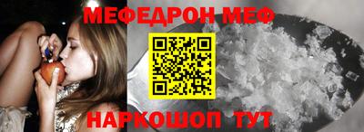 мяу мяу кристалл Бугуруслан