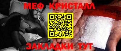 мяу мяу кристалл Бугуруслан
