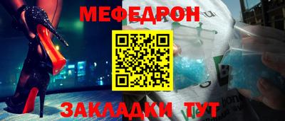 мяу мяу кристалл Бугуруслан