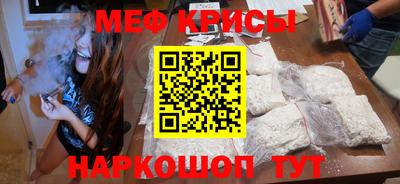 мяу мяу кристалл Бугуруслан