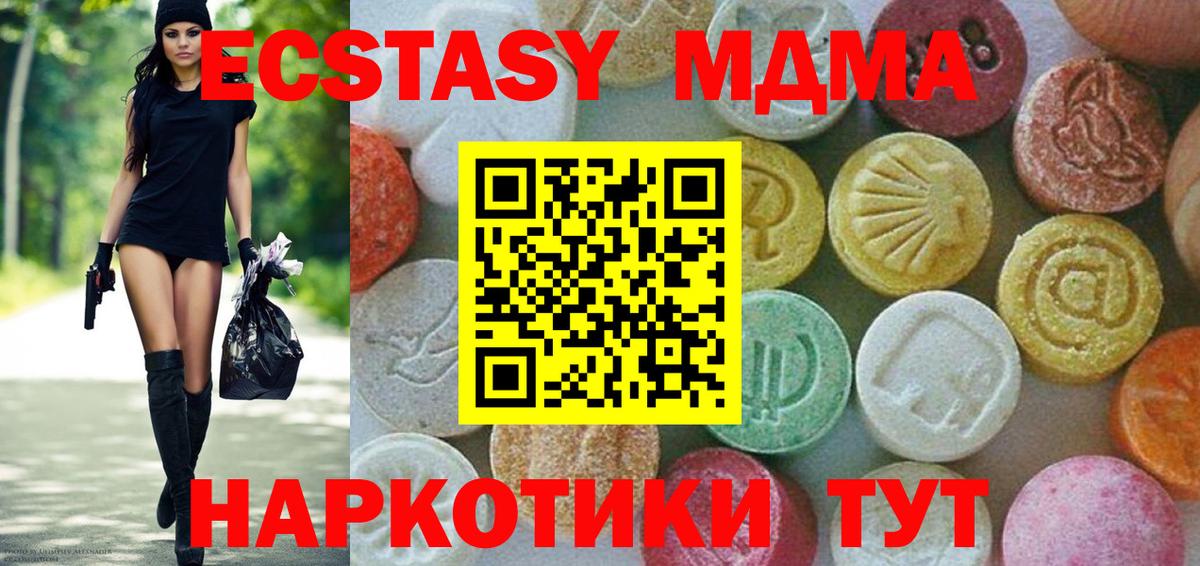 МДМА Molly Шадринск