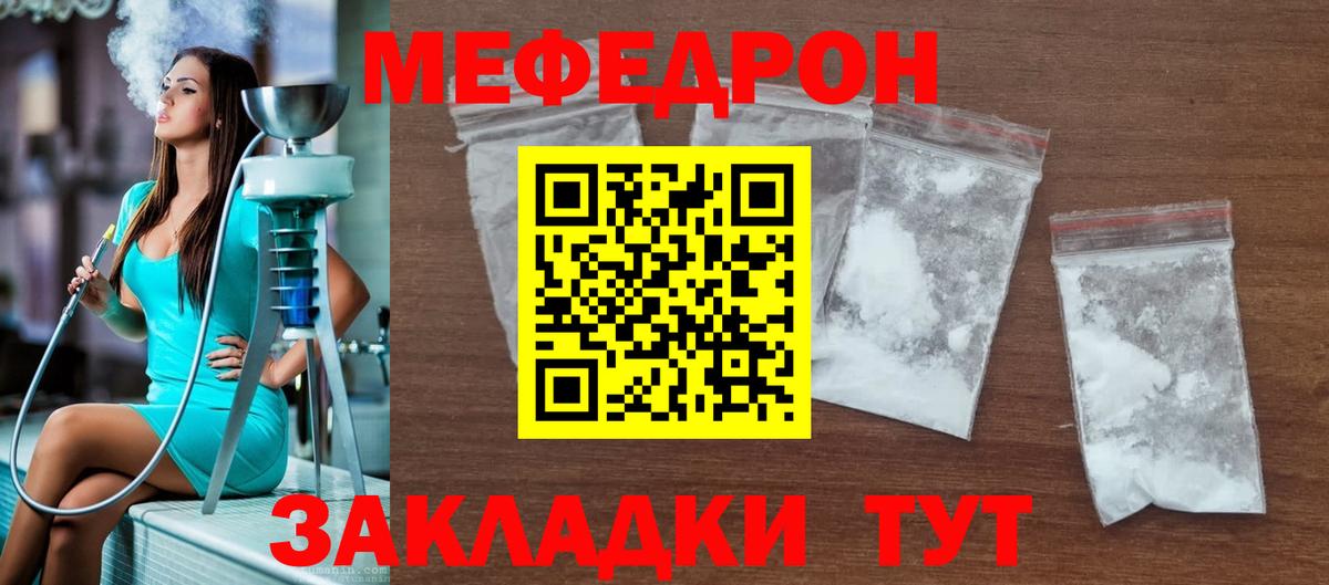 Мефедрон мука  Меф  Шадринск  Вход с VPN  Мефедрон 4 MMC 
