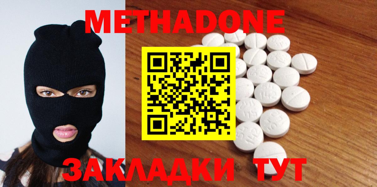 omg маркетплейс  Вход с VPN  Шадринск  Метадон VHQ  МЕТАДОН мёд 
