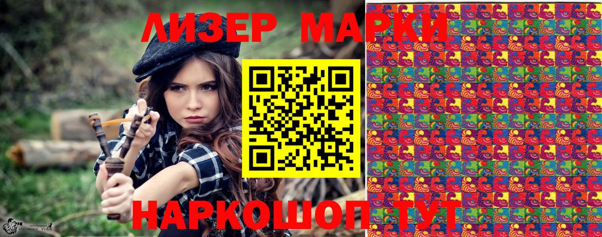 Шадринск  Наркотические марки 1,5мг  Наркотические марки  Наркотические марки 1,5мг  Вход с VPN 