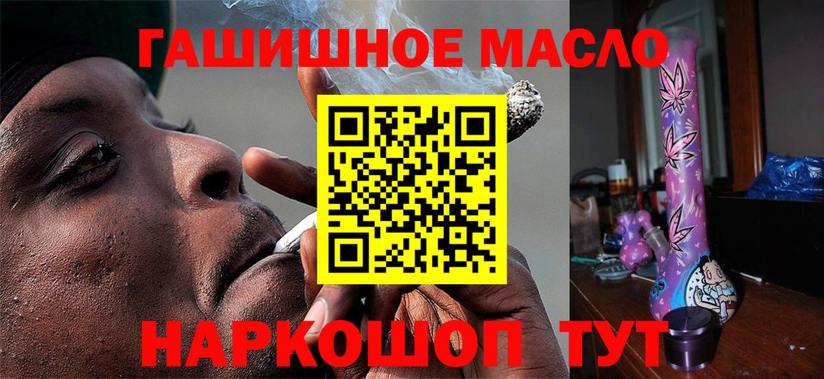 Дистиллят ТГК THC oil  Дистиллят ТГК жижа  Шадринск  Вход с VPN 